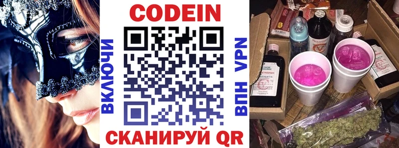 Кодеиновый сироп Lean напиток Lean (лин)  кракен tor  Шацк 