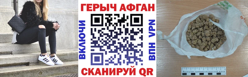 ГЕРОИН гречка Шацк