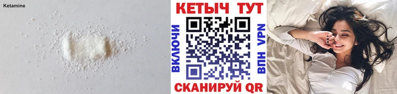 КЕТАМИН VHQ Шацк