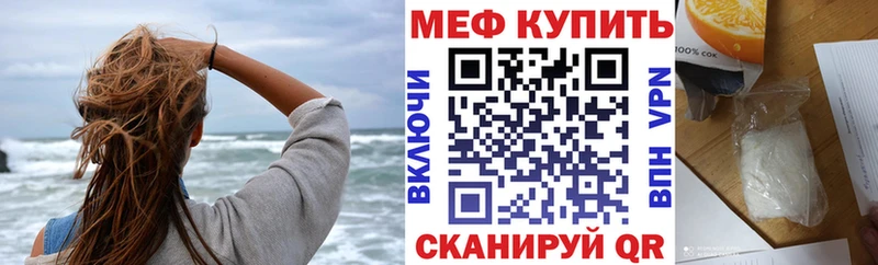 МЯУ-МЯУ 4 MMC Шацк